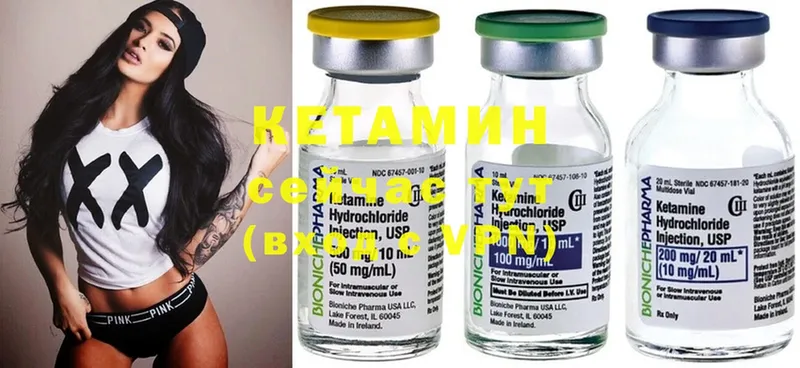 Кетамин ketamine  Вилючинск 