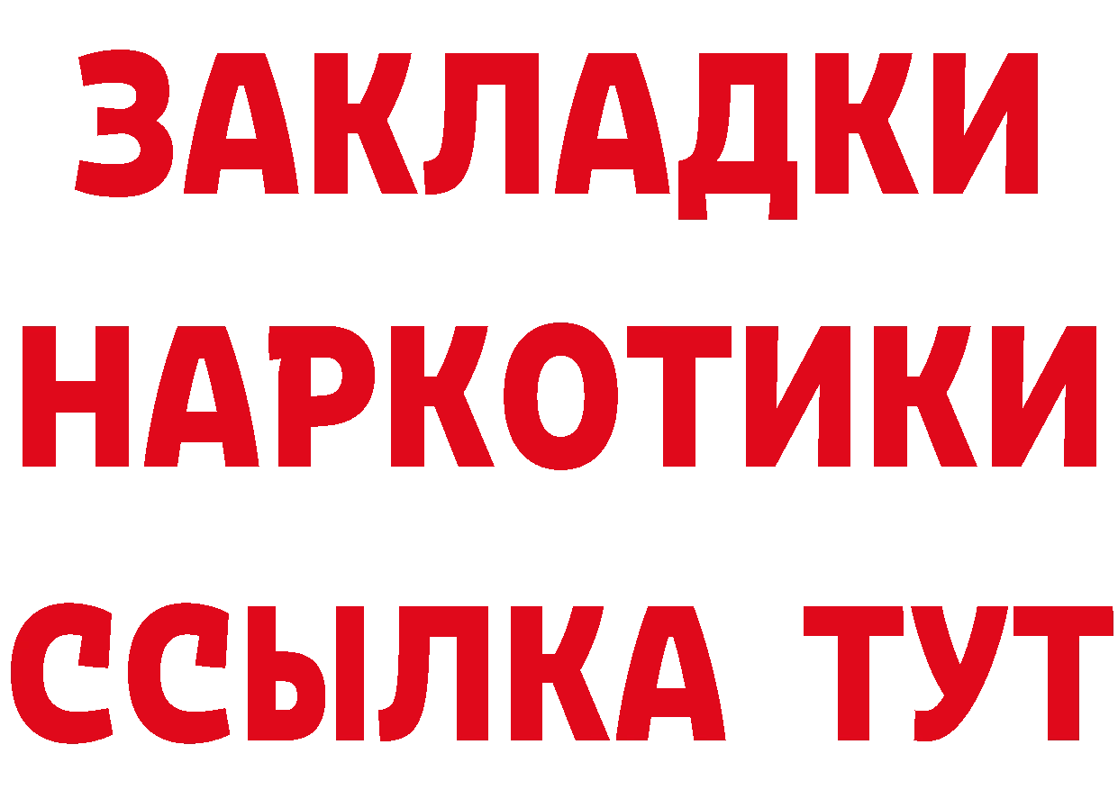 Бутират оксана маркетплейс нарко площадка блэк спрут Вилючинск